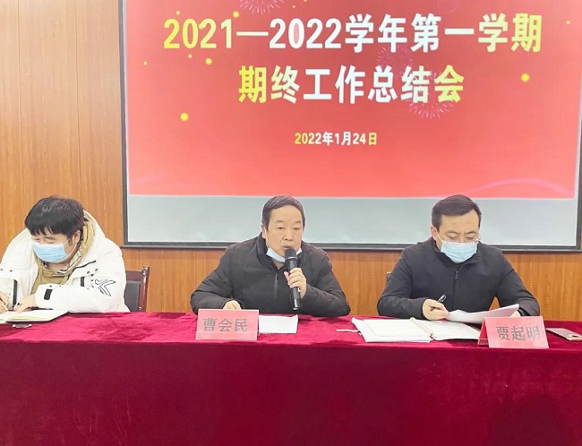 曹校长总结